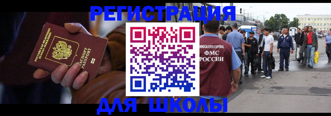купить прописку в Комсомольске-на-Амуре