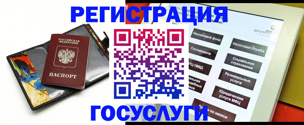 прописка для школы в Комсомольске-на-Амуре