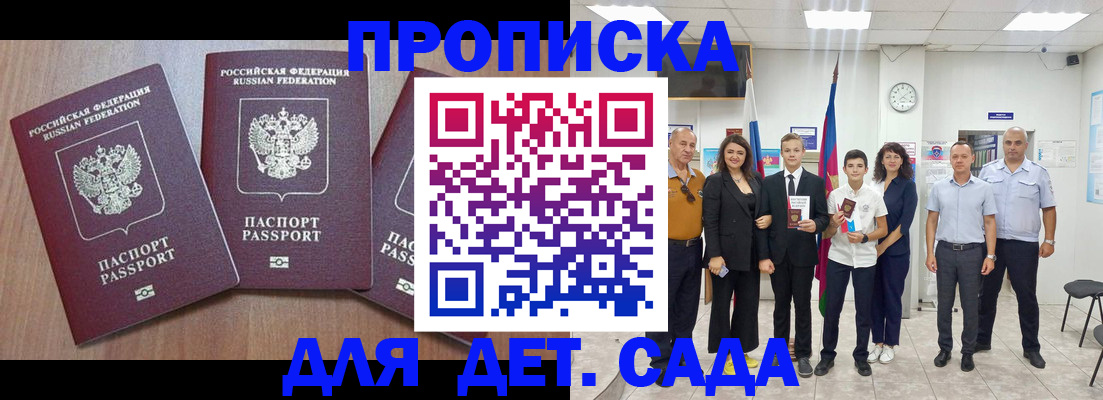 регистрация в Комсомольске-на-Амуре
