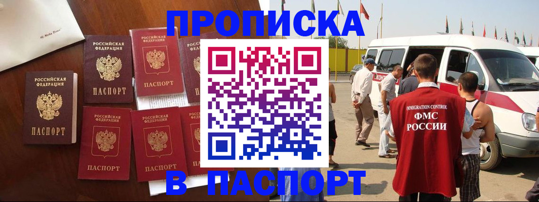 временная регистрация для всех в Комсомольске-на-Амуре